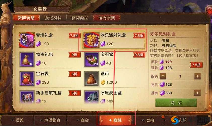 光明大陆远行指南者，探索与获取的奇妙之旅