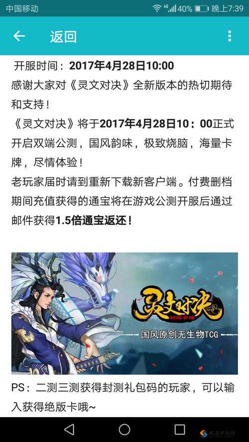 灵文对决礼包领取，资源管理中的智慧与策略