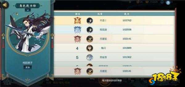 剑网3指尖江湖纯阳弟子怎么样 属性技能图鉴