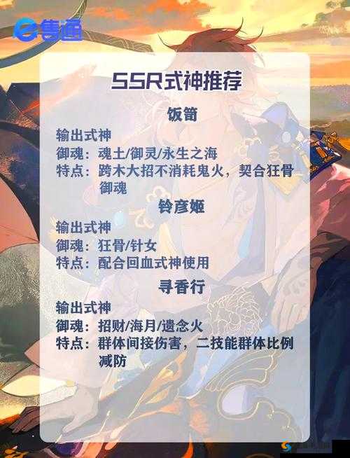 探索阴阳师中的神秘酒壶与背后的式神力量