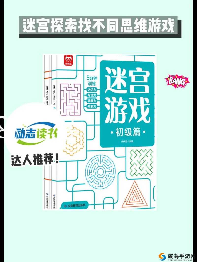 Warp Shift，迷宫穿越的智慧之旅