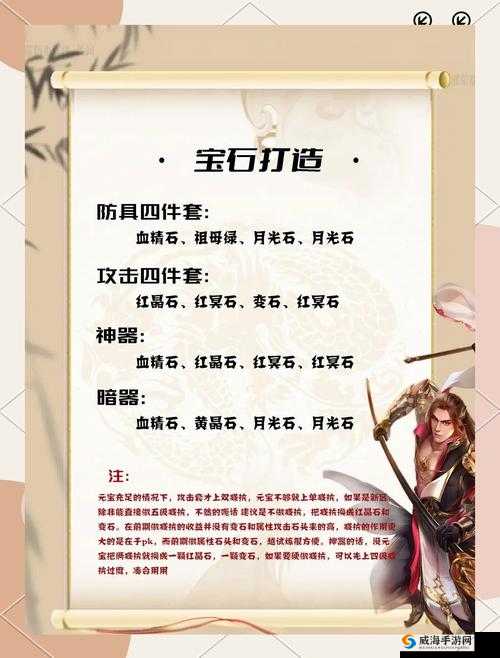 天龙八部手游皮皮虾宝宝技能属性及综合评价