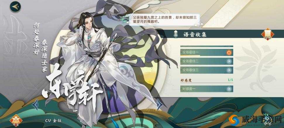 剑网3指尖江湖东方宇轩怎么样？东方宇轩属性技能图鉴