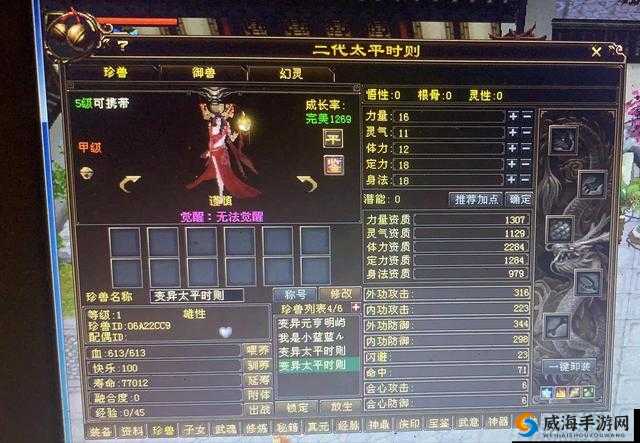 天龙八部手游闪电貂怎么样？闪电貂技能属性图鉴介绍