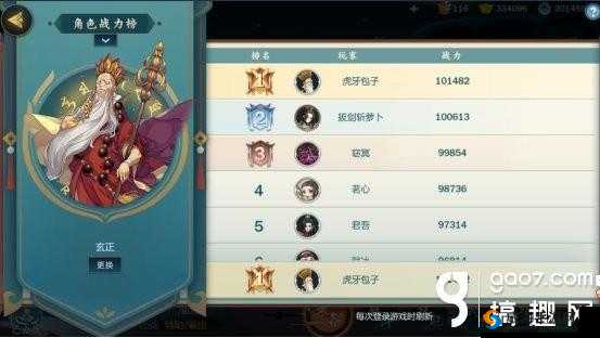剑网3指尖江湖玄正怎么样？玄正属性技能图鉴