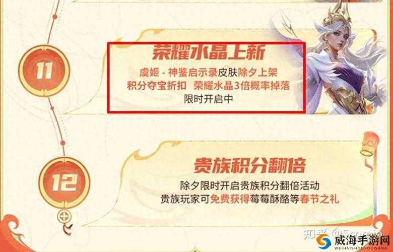 王者荣耀荣耀水晶换什么好处？荣耀水晶兑换谁比较好？