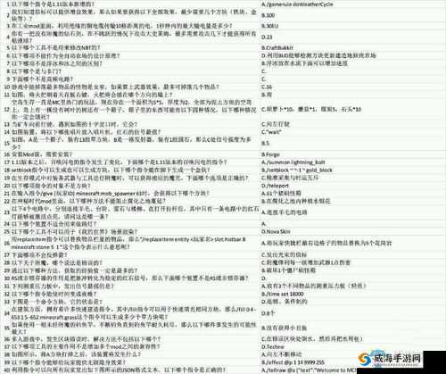 我的世界末影龙的试炼答案大全，底层逻辑与操作映射