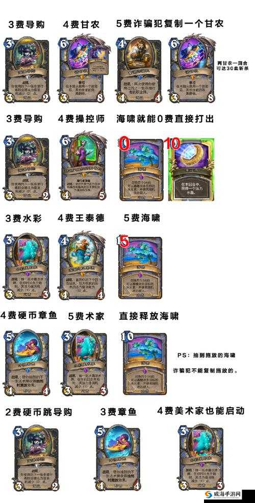 炉石传说急速超生德攻略，快速铺场快速抢血上传说