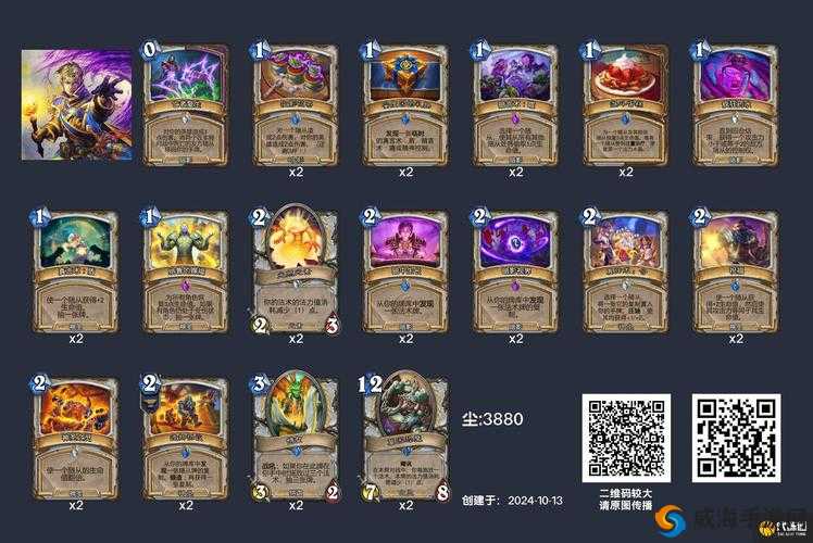 炉石传说亚服登顶龙牧卡组与太阳裂片牧师卡组推荐深度解析