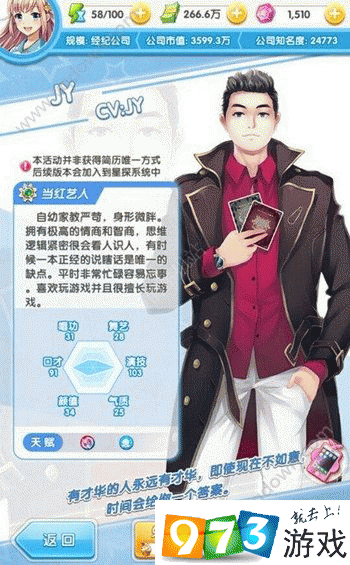 元气偶像季新手怎么玩 元气偶像季新手攻略