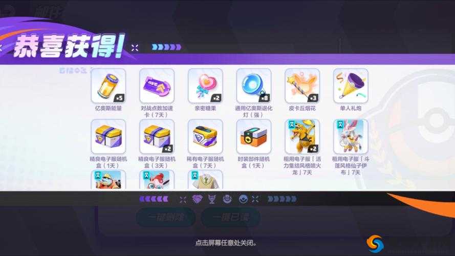 口袋妖怪大乱斗H5礼包怎么领取与礼包码兑换大全