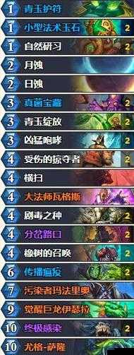 炉石传说安戈洛青玉德攻略，变速青玉德传说心得
