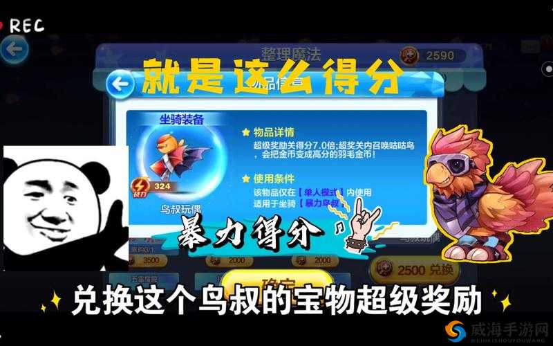 天天酷跑暴力鸟叔怎么觉醒 暴力鸟叔觉醒方法介绍