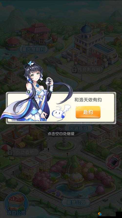 元气偶像季约会攻略，解锁心动瞬间