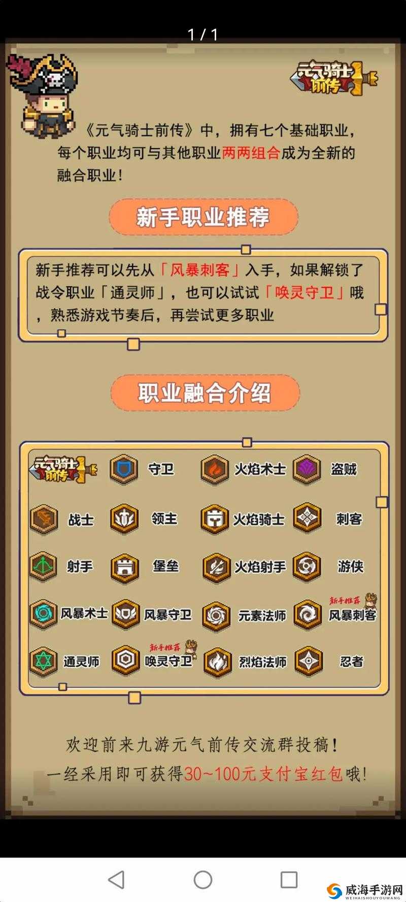 元气骑士精灵怎么样?新英雄精灵人物介绍及玩法革命预测