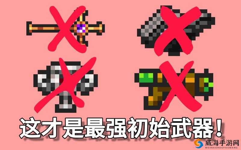 元气骑士所有红色武器，红色武器大全图鉴