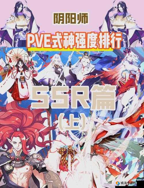 阴阳师看管财物推荐式神是什么 看管财物是什么
