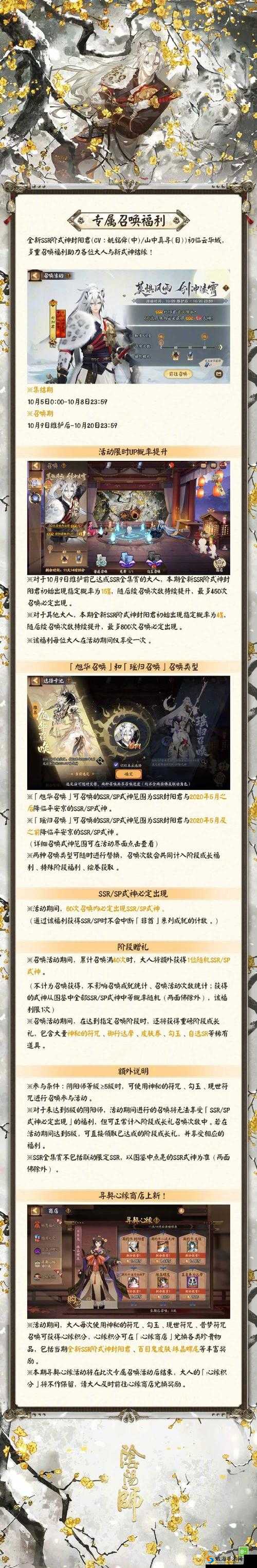 在阴阳师这款深受玩家喜爱的游戏中，封魔之刻是一个充满挑战与机遇的特殊时段，它不仅考验着玩家的实力，更是获取珍贵资源与奖励的重要途径。那么，封魔之刻究竟是什么？在封魔之刻中，又有哪些式神是值得推荐的呢？