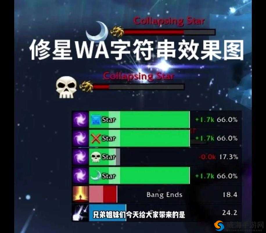 奇葩星学院暴击连击的重要性