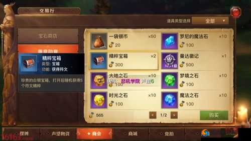 光明大陆善意勋章买什么？善意勋章用到什么地方好？