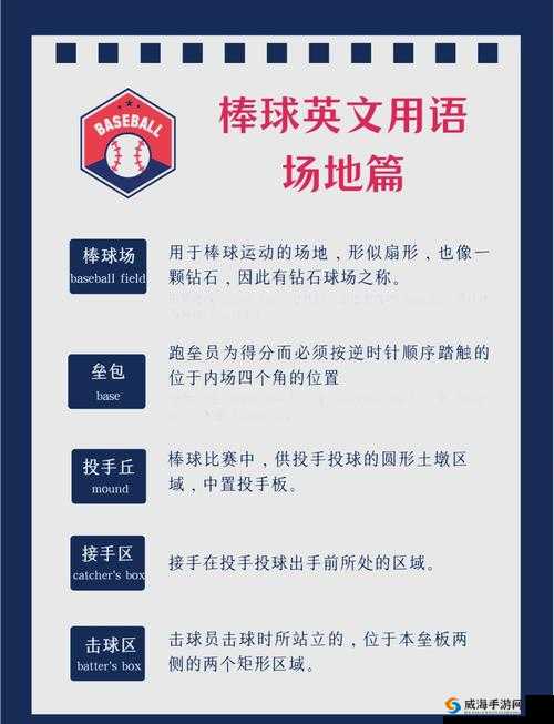 魔法禁书目录手游棒球场怎么走？棒球场怎么进入攻略