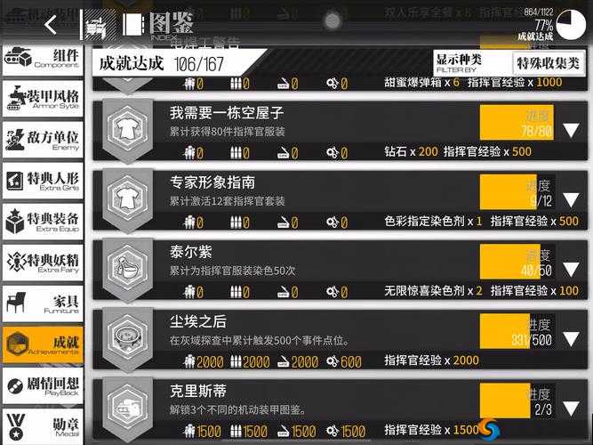 光明大陆成就奖励是什么？成就系统阶段奖励介绍之演变史专题