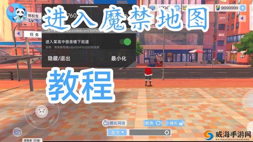 魔法禁书目录手游厨房探秘，位置详解与料理之旅