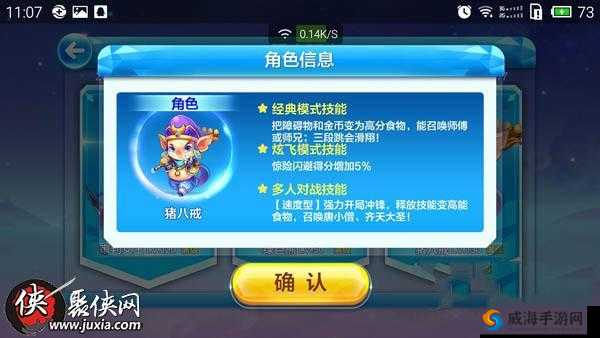 天天酷跑克隆战怎么获得高分 克隆战高分搭配推荐
