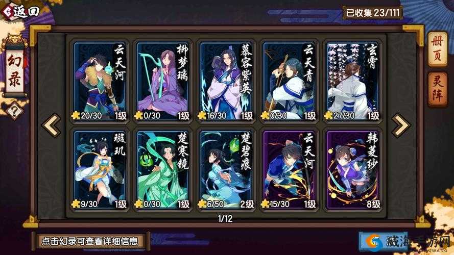 仙剑奇侠传幻璃镜人物有哪些？主要角色介绍