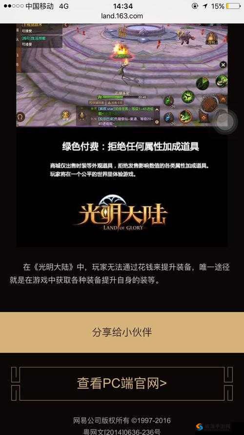 光明大陆称谓有哪些？光明大陆称号大全及未来玩法革命预测