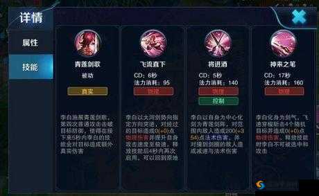 王者荣耀李白怎么玩才厉害，李白玩法技巧攻略详解