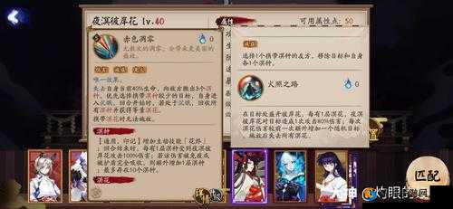 阴阳师20章剧情怎么过，二十章赌上性命的仪式攻略