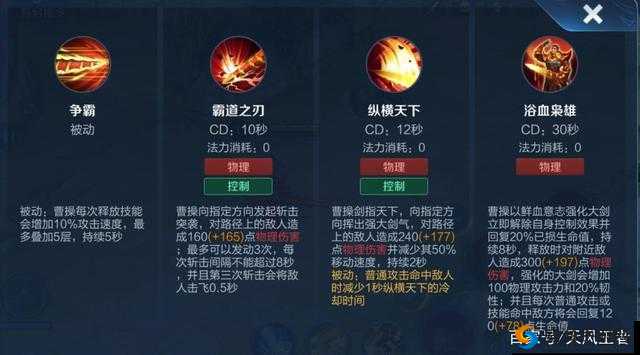 王者荣耀曹操操作秘籍，解锁战场霸主之姿