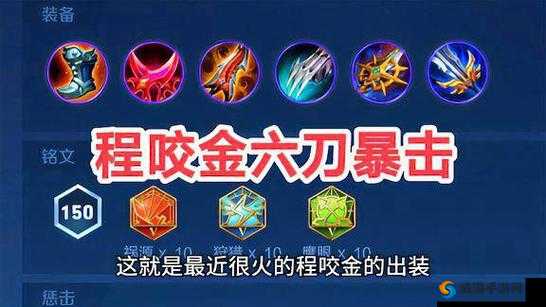 王者荣耀程咬金怎么玩厉害 程咬金技巧攻略详解及演变史专题