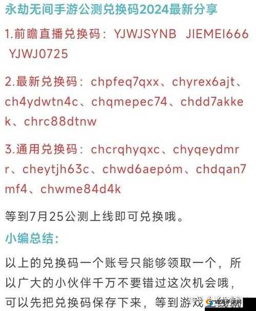 魔法门挂机礼包大全与兑换码领取深度解析