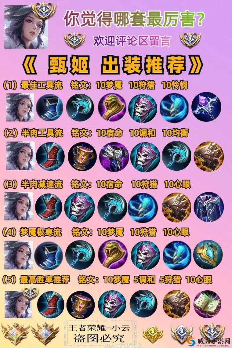 王者荣耀甄姬怎么玩，走位冰冻攻略推荐
