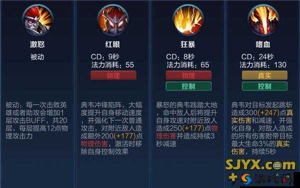 王者荣耀典韦怎么玩？王者荣耀典韦使用技巧攻略