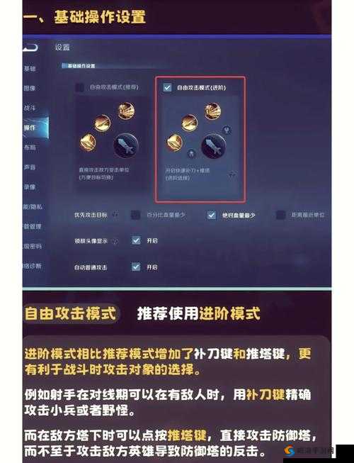 王者荣耀瞄准怎么设置？王者荣耀怎么瞄准英雄？全面攻略