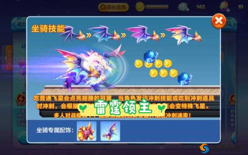 天天酷跑雷霆领主什么时候更新？雷霆领主更新时间全攻略