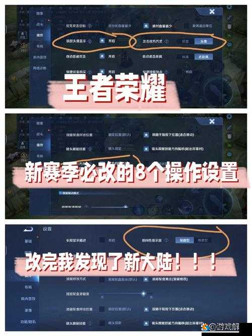 王者荣耀技能怎么设置？王者荣耀如何设置技能全攻略
