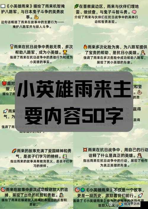 英雄战魂小讲堂，Tips小知识五则与演变史专题
