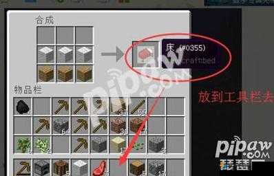我的世界做床要什么？做床的材料攻略