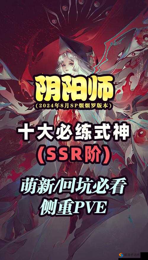 阴阳师谁能带来福运？推荐式神演变史