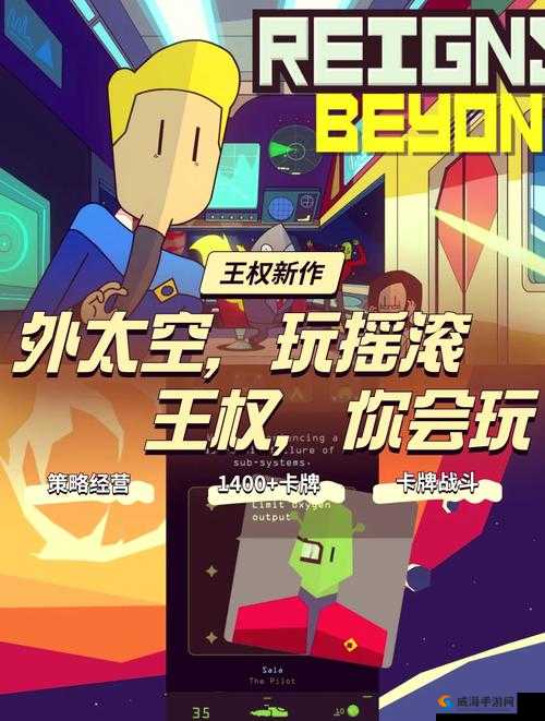 王权Reigns全结局一览，探索未来玩法的三大革命性趋势