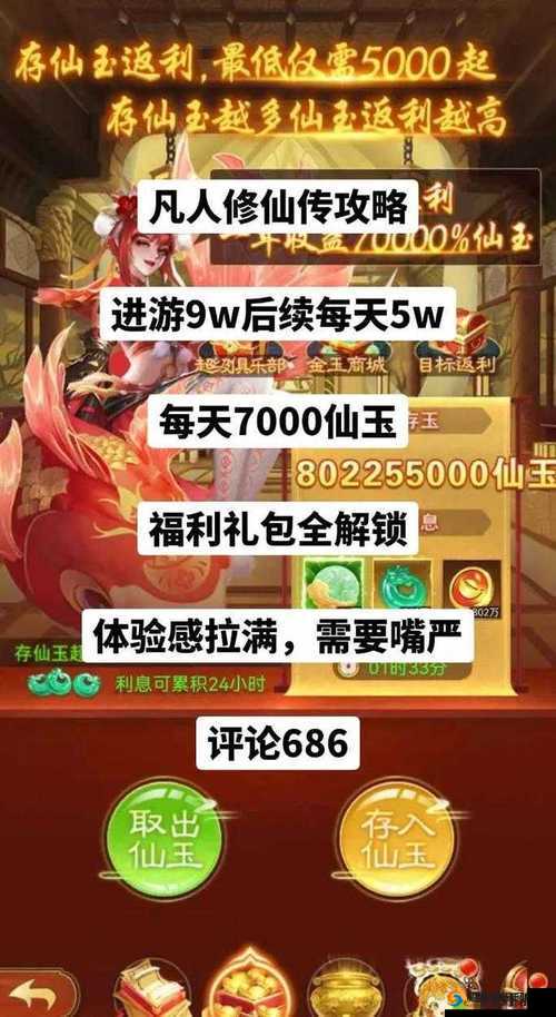 凡人修仙传手游激活码大全 礼包领取地址攻略
