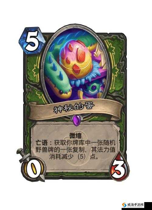 炉石传说魔暴龙蛋怎么样，魔暴龙蛋图鉴及演变史专题