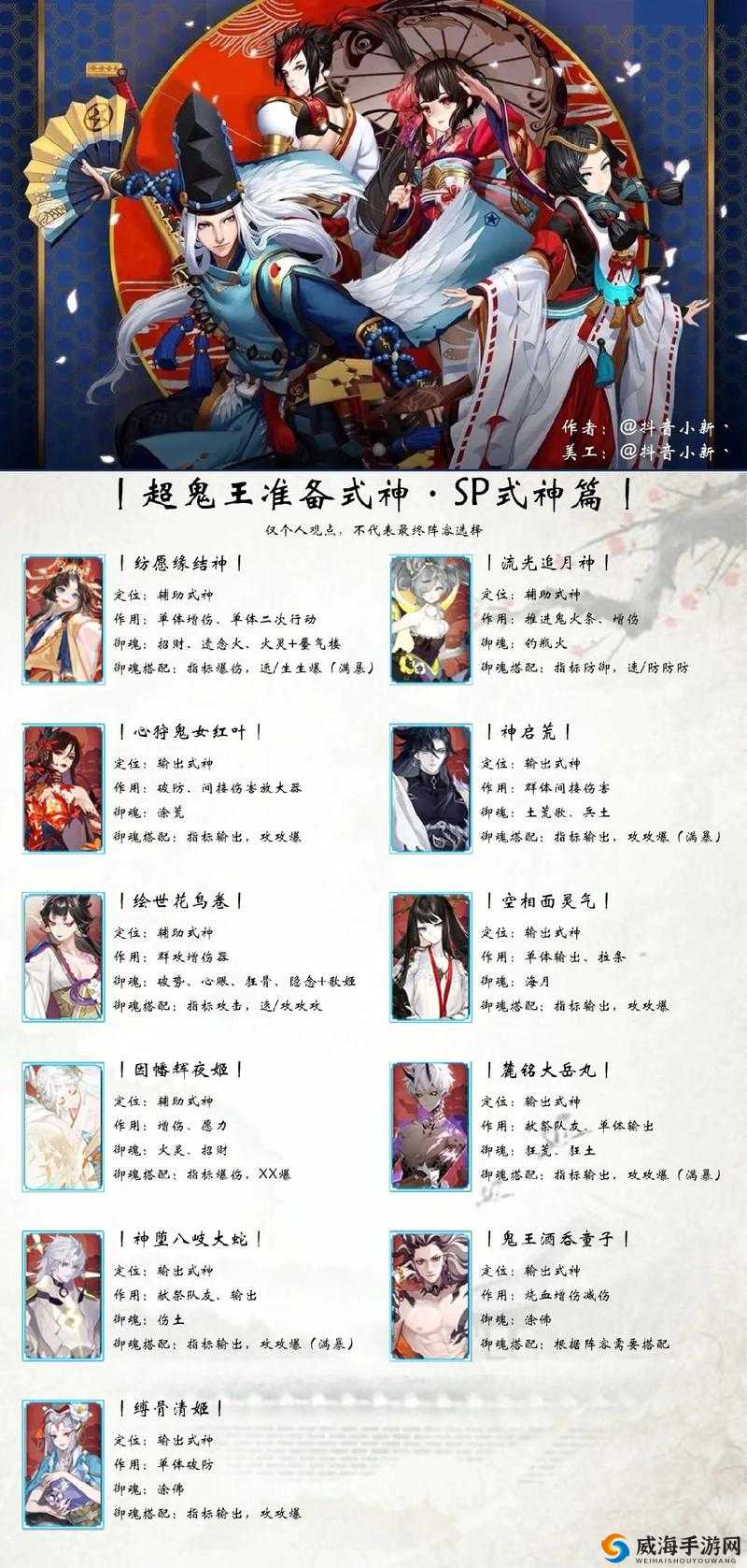 阴阳师，讲故事的人推荐式神与深层世界探索