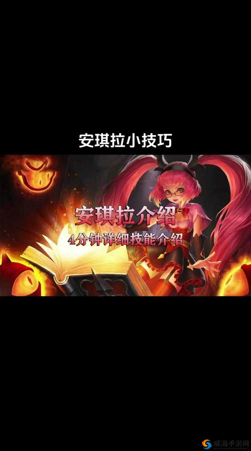 王者荣耀安琪拉怎么玩攻略推荐及安琪拉走位技巧详解