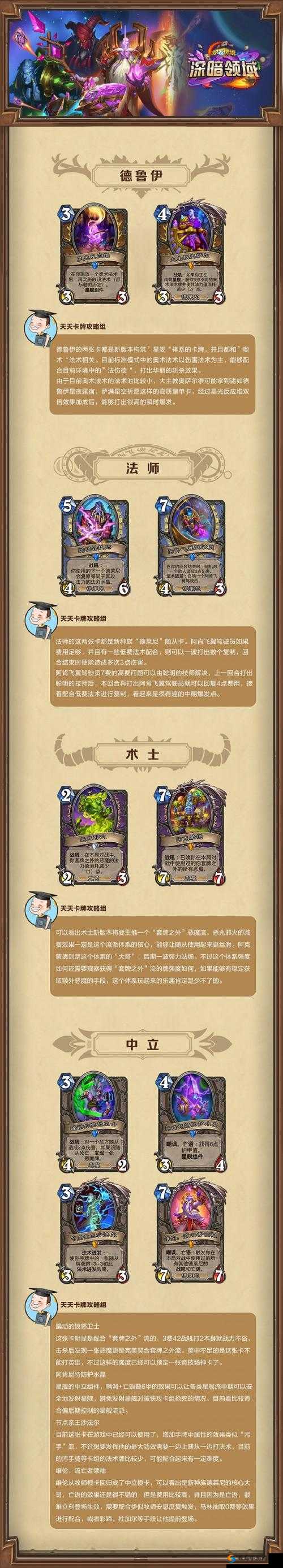 炉石传说热情的探险家怎么样，热情探险家的深度解析与图鉴