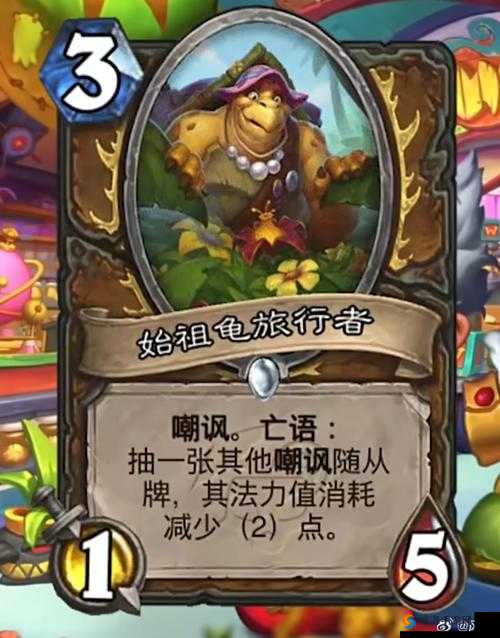 炉石传说始祖龟预言者怎么样？始祖龟预言者图鉴